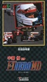 FerrariGPChallenge MD jp manual.pdf