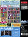 PuyoPuyo20th DS JP Box Back Anniversary.jpg