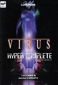 VirusHyperComplete Book JP.jpg