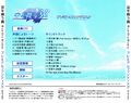 Blue-Sky-Blue DC JP Audio CD Back.jpg