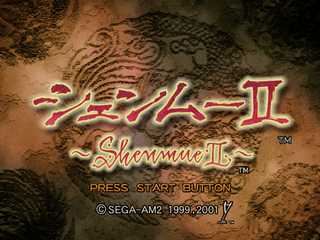 ShenmueII title.png