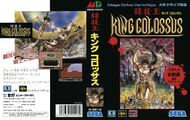 KingColossus MD JP Box.jpg