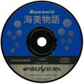 AquaWorld Saturn JP Disc.jpg