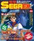 DengekiSegaEX 1996 11 JP Cover.jpg