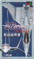 Starcruiser md jp manual.pdf