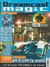 DreamcastMagic DE 07 cover.jpg