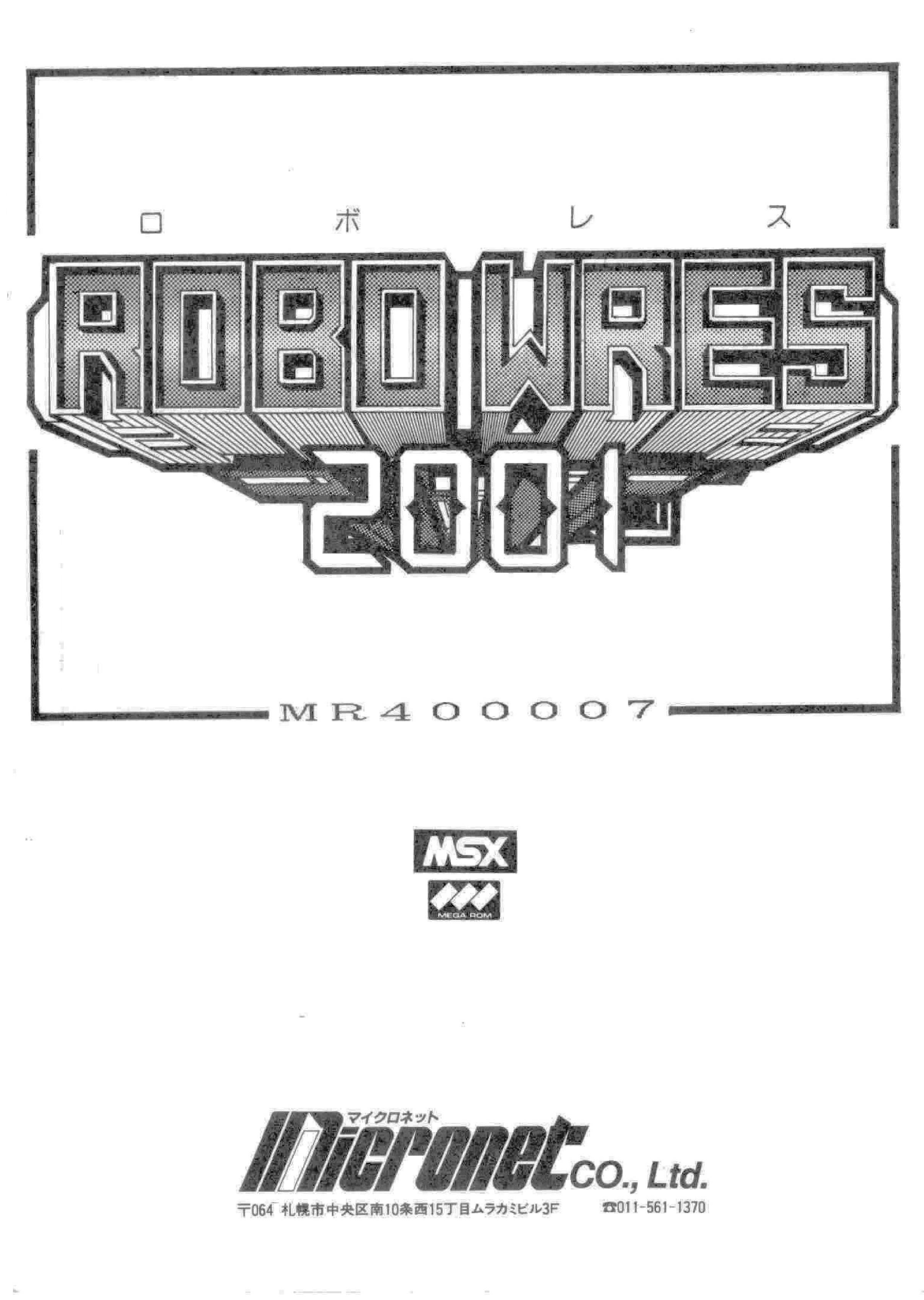 RoboWres2001 MSX JP Manual.pdf