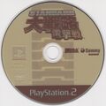 StandardDaisenryaku-Blitzkrieg PS2 jp Disc.jpg