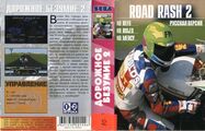 Bootleg RoadRash2 MD RU Box NewGame.jpg