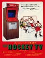 HockeyTV DiscreteLogic JP Flyer.pdf