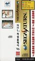 NHLPowerPlay96 Saturn KR Spinecard.jpg