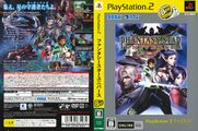PSU PS2 JP thebest cover.jpg