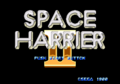 Space Harrier II Title.png