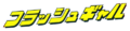 Flashgal logo.png