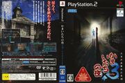 KnY3 PS2 JP Box.jpg