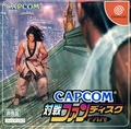 Capcom vs. SNK 2 Taisen Fan Disc (Japan) Manual.pdf