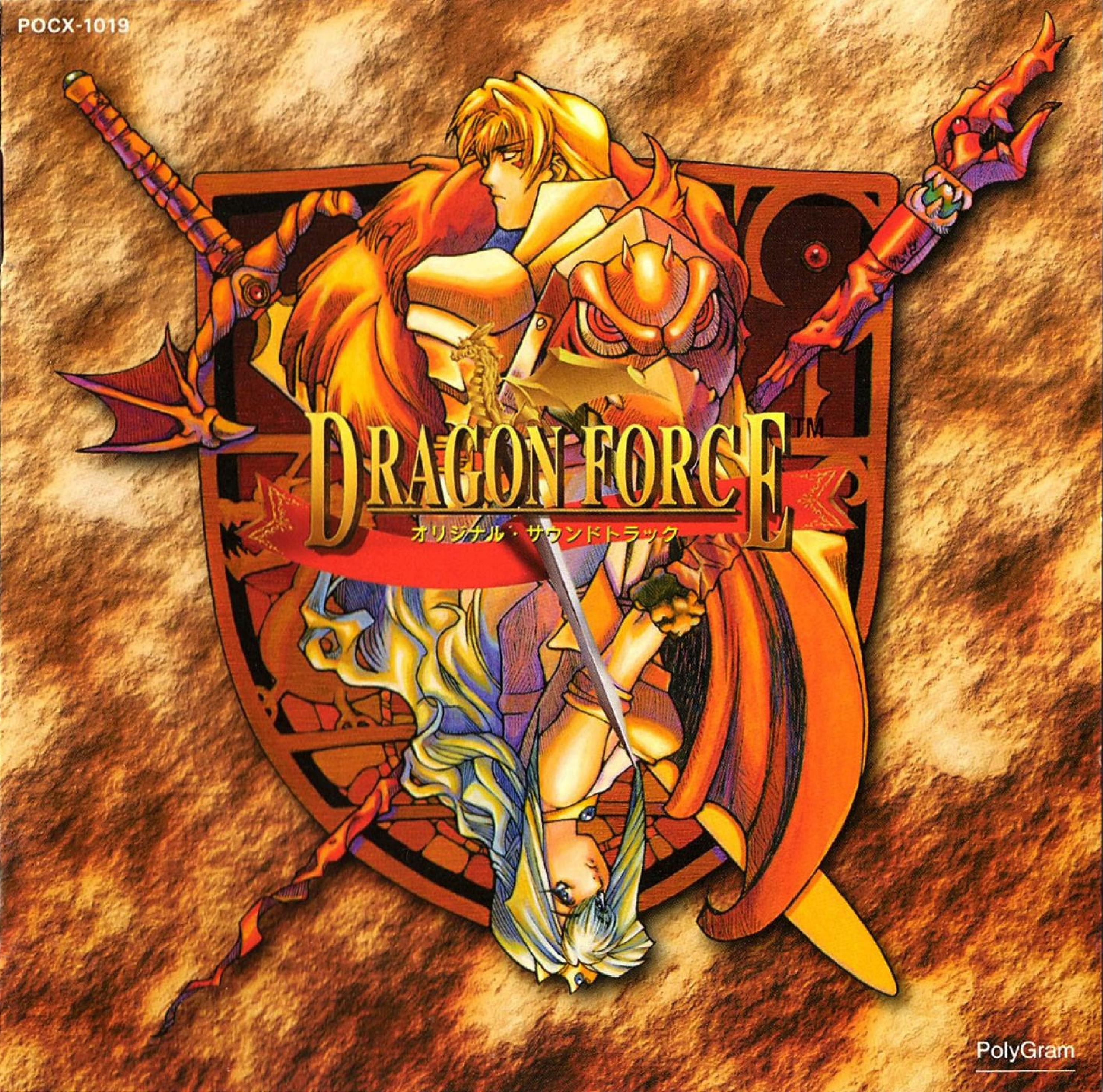DragonForceOST Music JP Booklet.pdf