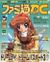 FamitsuDC JP 2000-09 29 cover.jpg