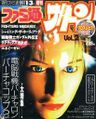 FamitsuSaturn JP 1997-01-03.jpg