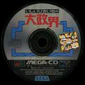 IshiiHisaichiDaiseikai MCD JP Disc.jpg