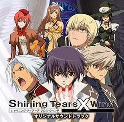 ShiningTearsXWind CD JP Box Front.jpg