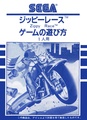 Zippyrace mycard jp manual.pdf