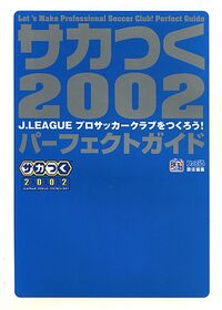 ST2002JLPSCoTPG Book JP.jpg