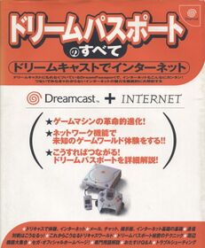 DreamPassportnoSubete Book JP.jpg