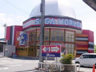 SegaWorld Japan Numata.jpg