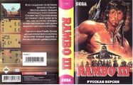 Bootleg RamboIII MD RU Box NewGame.jpg