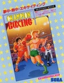 ChampionBoxing Arcade JP Flyer.pdf
