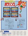 ChampionBoxing Arcade JP Flyer.pdf