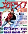 MegaDriveFan 1993 05 cover.jpg