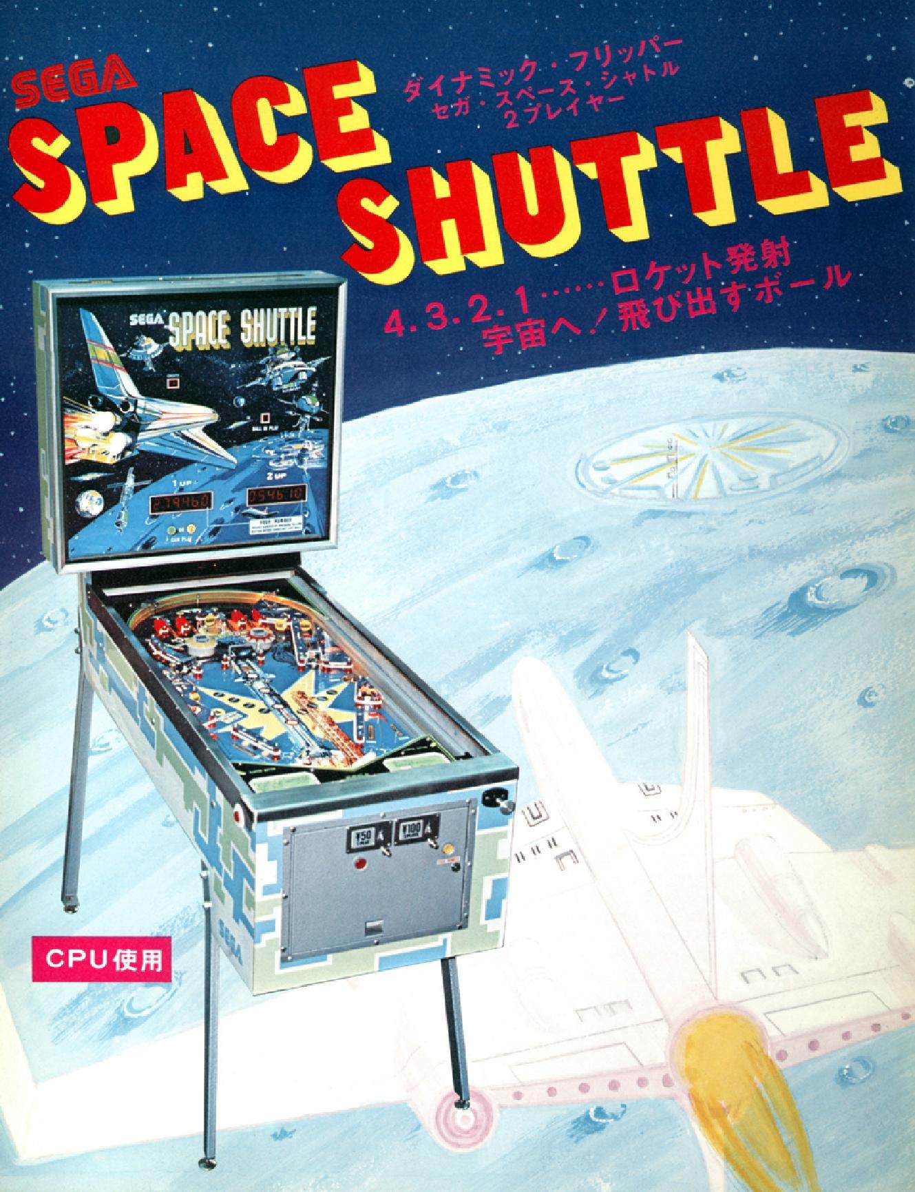 Space Shuttle Pinball Machine 04.jpg
