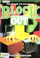 Bootleg Blockout MD RU Box NewGame.jpg