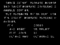 AlexKiddinMiracleWorld SMS JP HiddenMessage.png