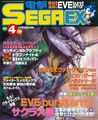 DengekiSegaEX 1997 04 JP Cover.jpg