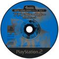 SegaAges2500 v1 jp disc.jpg