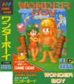 WonderBoy GG JP Box Front.jpg
