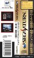 CapcomGeneration4 Saturn JP Spinecard.jpg