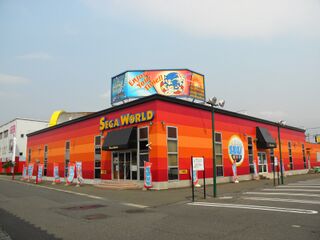 SegaWorld Japan Takefu.jpg