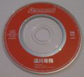 Dreamcast CD JP disc.jpg