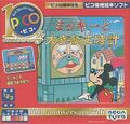 MtOnF Pico JP Box 10th.jpg