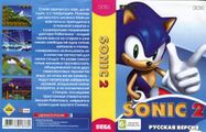 Bootleg Sonic2 MD RU Box NewGame Alt.jpg