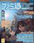 FamitsuDC JP 2001-03-0330 cover.jpg