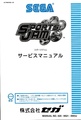 Sports Jam NAOMI GD-ROM JP Manual.pdf
