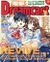 DengekiDreamcast JP 23 cover.jpg