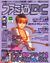 FamitsuDC JP 2000-10 13 cover.jpg