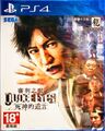 Judgment PS4 TW cover.jpg