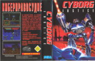 Bootleg Cyborg Justice MD RU Box Front.png